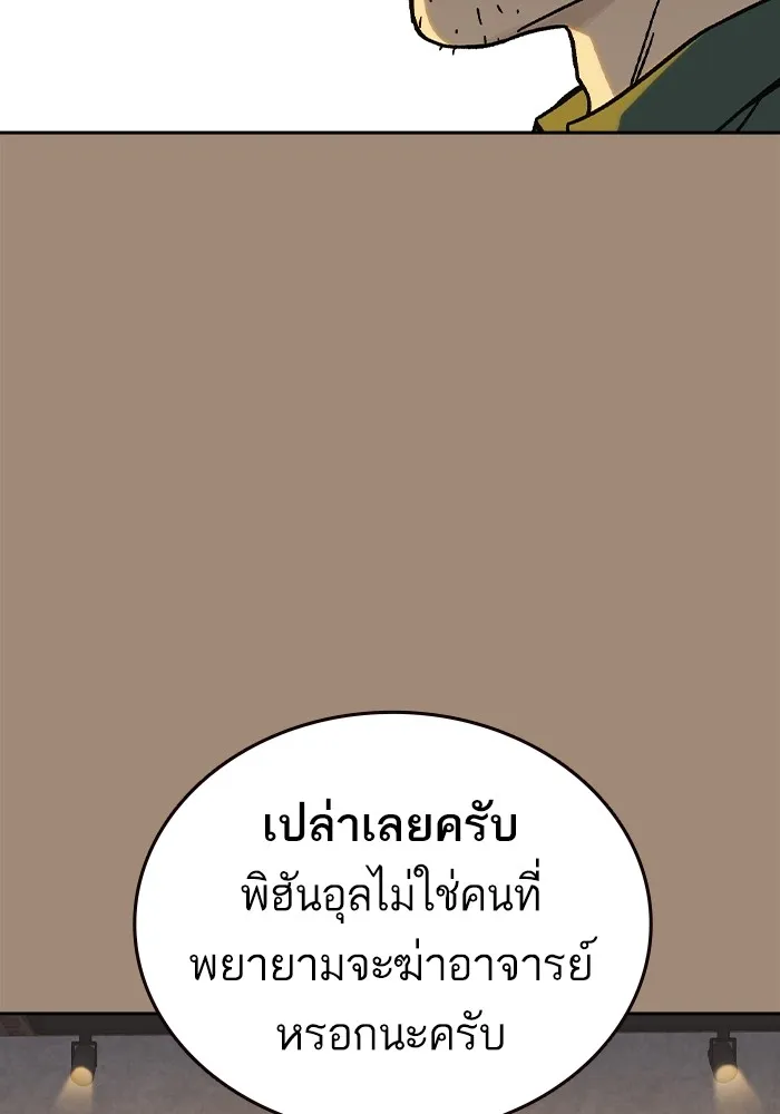Study Group ตอนที่ 2 ในฐานะครู...! รูปที่ 29
