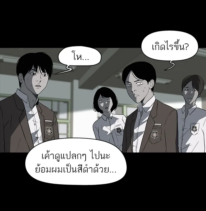 ปั่นสู้ฝันbrWind Breaker ตอนที่ 41 รูปที่ 2