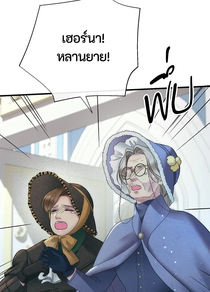 องค์ชายผู้อื้อฉาว ตอนที่ 153 รูปที่ 5