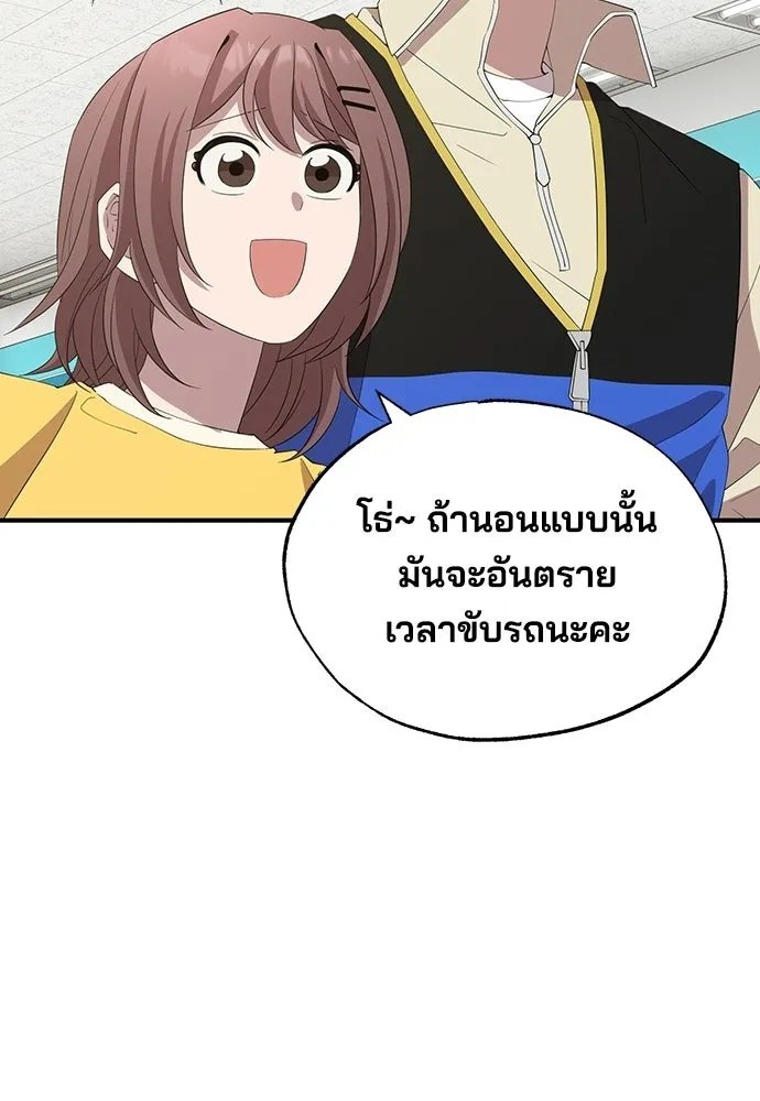 ร้านสะดวกซื้อต่างโลก ตอนที่ 23 รูปที่ 59