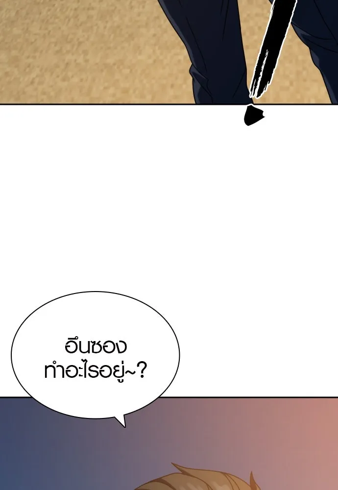 นักรบแช่แข็ง ตอนที่ 34 รูปที่ 115