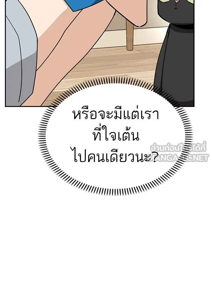 โชคชะตานำพารัก ตอนที่ 47 ตอนนี้ทำได้แล้วใช่ไหม รูปที่ 63