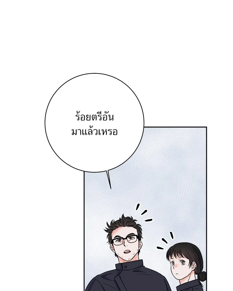 แด่ความเกลียดชัง ตอนที่ 3 รูปที่ 59