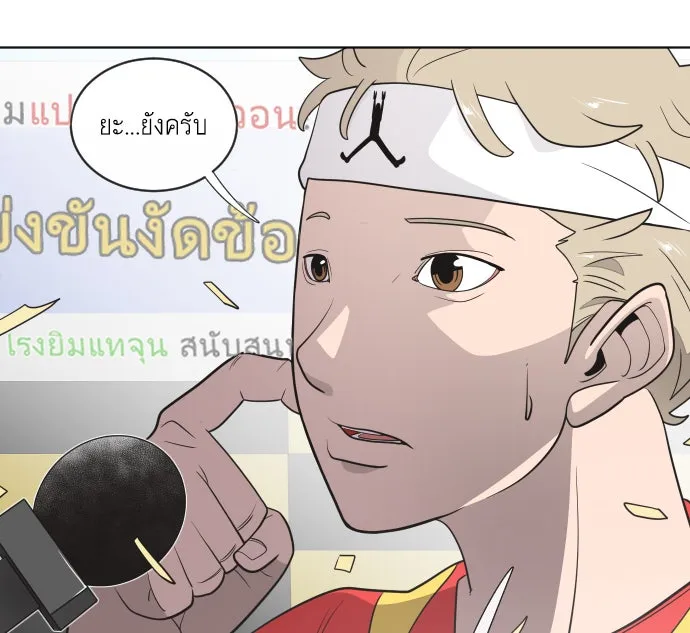 ยุคแห่งยอดมนุษย์ ตอนที่ 20 รูปที่ 49