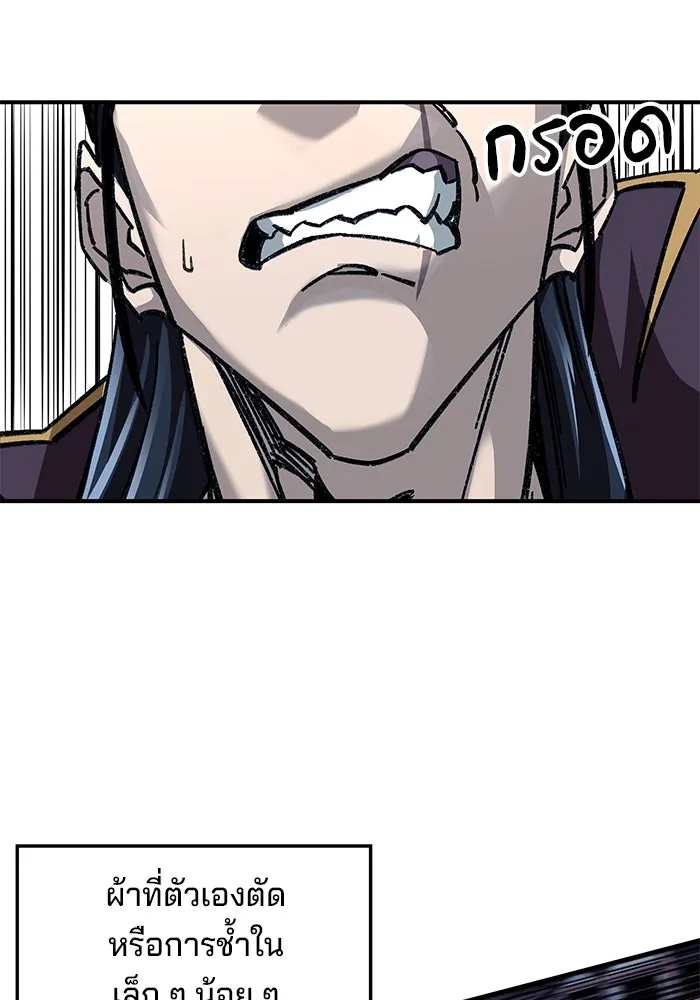 คุณปู่จอมยุทธกับหลานสาวสุดแกร่ง ตอนที่ 30 รูปที่ 76