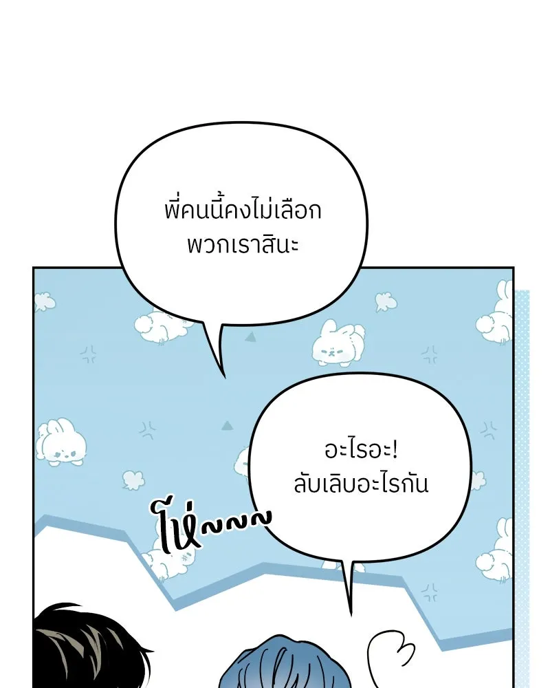 ย้อนเวลามาเป็นมักเน่ ตอนที่ 33 รูปที่ 83