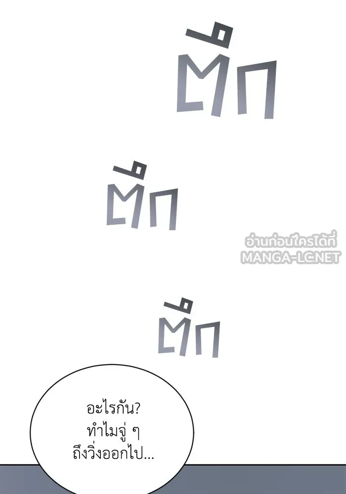ชีวิตพลิกผันของลอร์ดผู้เกียจคร้าน ตอนที่ 97 ชื่อของความรู้สึกที่เผชิญ รูปที่ 3