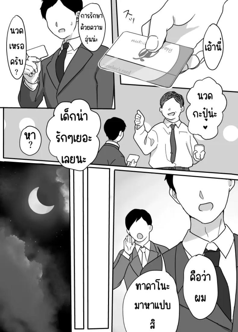 Doujin-Lc- อ่าน โดจิน มังฮวา เกาหลี ญี่ปุ่น จีน แปลไทย บำบัดด้วยความอบอุ่น [Uramitsu] Nukumori Therapy ตอนที่ 1 2 3 4 5 6 7 8 9 10 11 12 13 14 ฟรี ไม่มีโฆษณา อ่าน โดจิน Manhwa เกาหลี ญี่ปุ่น จีน เรามีครบ คัดมาให้เน้นๆ โดจิน 18+ รับประกันความฟินโดย  Doujin Lc