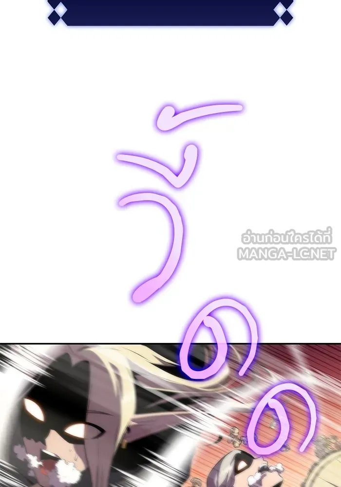 ผู้เล่นหน้าใหม่เลเวลแมกซ์ ตอนที่ 77 งานฉลองที่มีแสงจันทร์ (1) รูปที่ 135