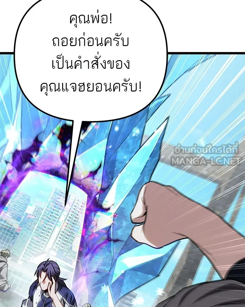 โทษที พื้นที่นี้ห้ามออก ตอนที่ 85 รูปที่ 120