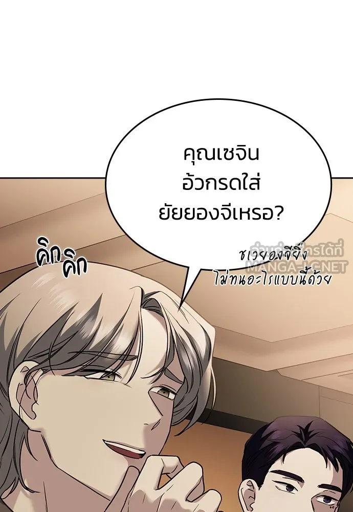 รักแล้วห้ามเลิก ตอนที่ 8 รูปที่ 63