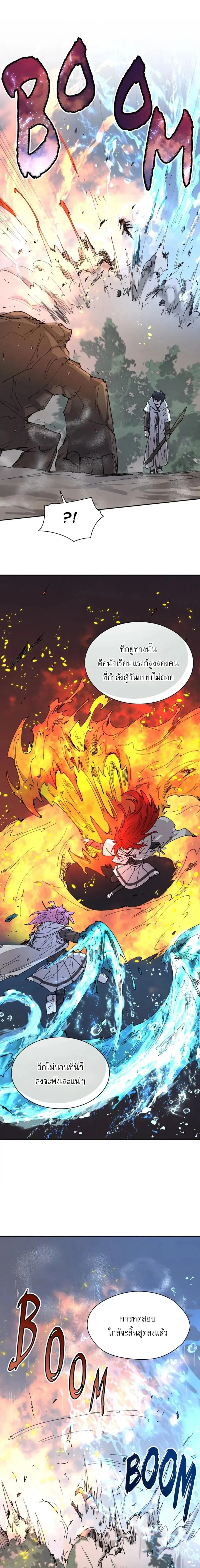 Reincarnation of the Hero Party_s Grand Mage การเก_ดใหม_ของมหาจอมเวทแห_งปาร_ต_ผ_กล_า ตอนที่ ตอนที่ 56 รูปที่ 13