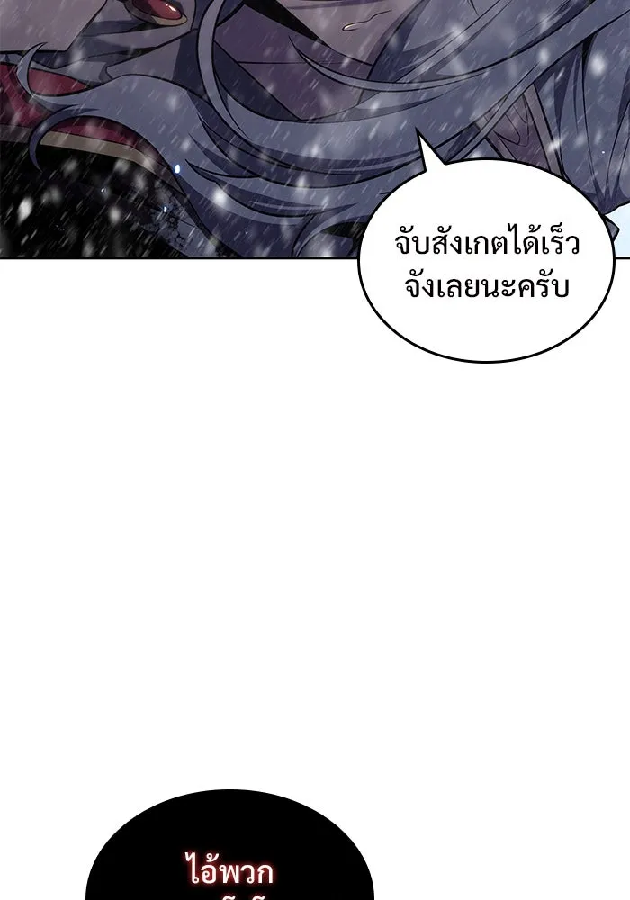 ผู้เล่นหน้าใหม่เลเวลแมกซ์ ตอนที่ 95 สงครามรอบด้าน (4) รูปที่ 85