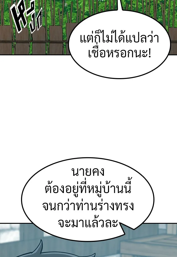 คลินิกสัตว์ต่างโลกของคิมโอจิน ตอนที่ 39 รูปที่ 37