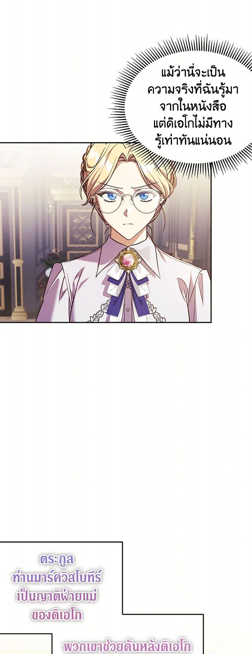 Manga-lc-com อ่านมังงะ อ่านการ์ตูน ออนไลน์ ฟรี Immoral Duke’s Family Needs to be Homeschooled ตอนที่ 1 2 3 4 5 6 7 8 9 10 11 12 13 14 ฟรี ไม่มีโฆษณา Manga-lc - อ่าน มังงะ อ่าน การ์ตูน ออนไลน์ อ่านมังงะ ฟรี