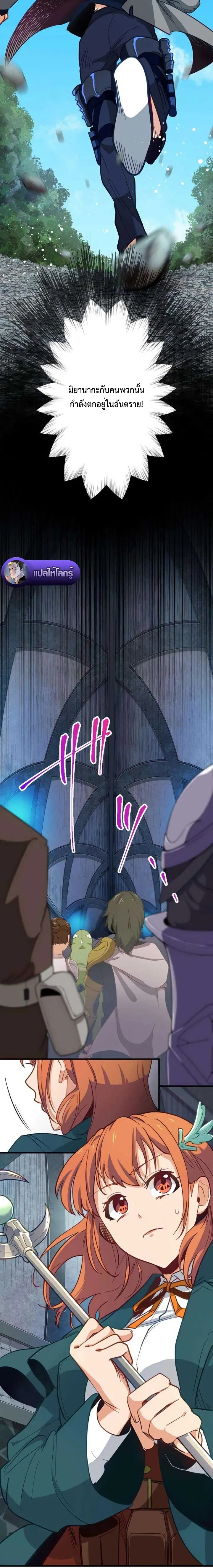 The Akashic Record Which Only I Can Read บ_นท_กจ_กรวาลท_ม_แค_ฉ_นมองเห_น ตอนที่ ตอนที่ 19 รูปที่ 10