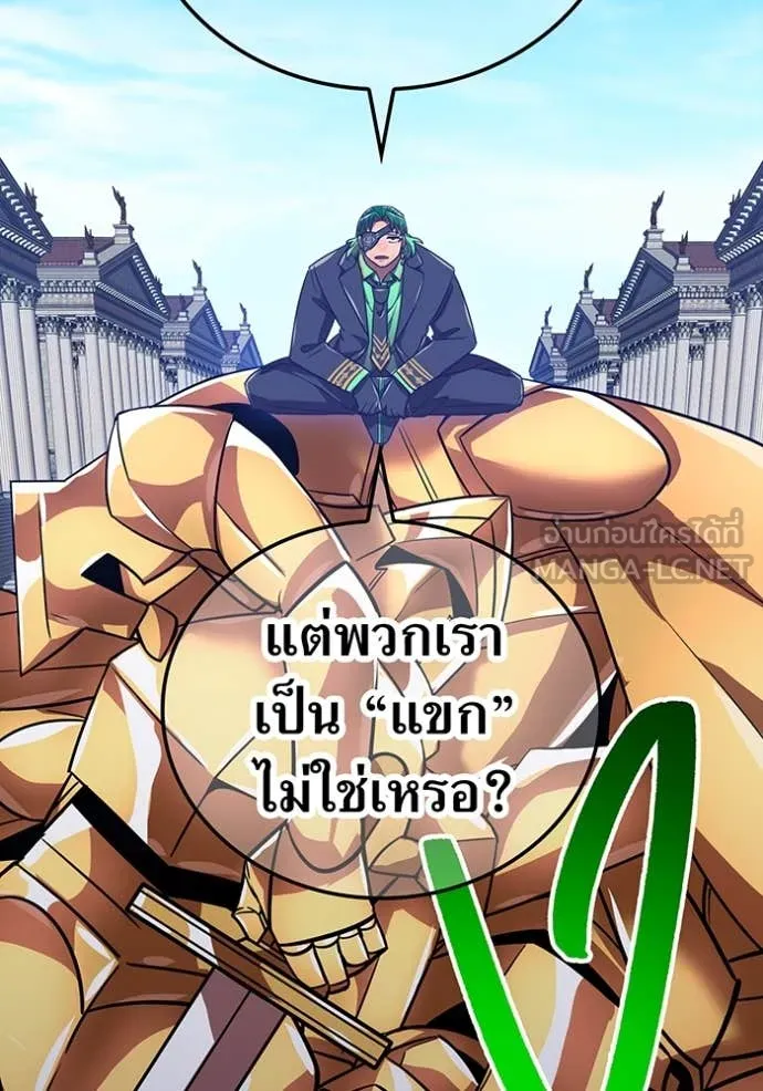 เพลเยอร์เลือดเทวะ ตอนที่ 80 รูปที่ 94