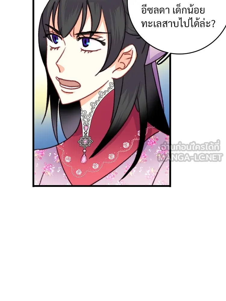 Bring the Love ตอนที่ 84 รูปที่ 24