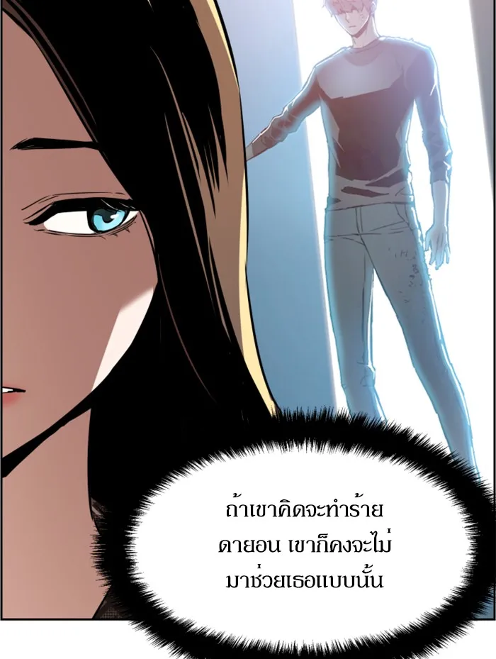 พี่ชายสายบอดี้การ์ด ตอนที่ 19 รูปที่ 71