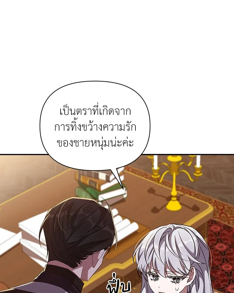 โอ้ ศัตรูที่รัก ตอนที่ 59 รูปที่ 7