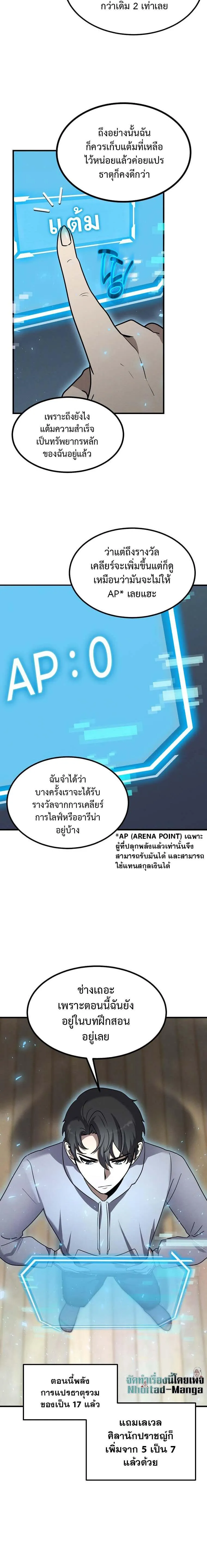 Regressed Genius Creates Mythic Items การกล_บมาของอ_จฉร_ยะผ_สร_างอาว_ธตำนาน ตอนที่ ตอนที่ 13 รูปที่ 6