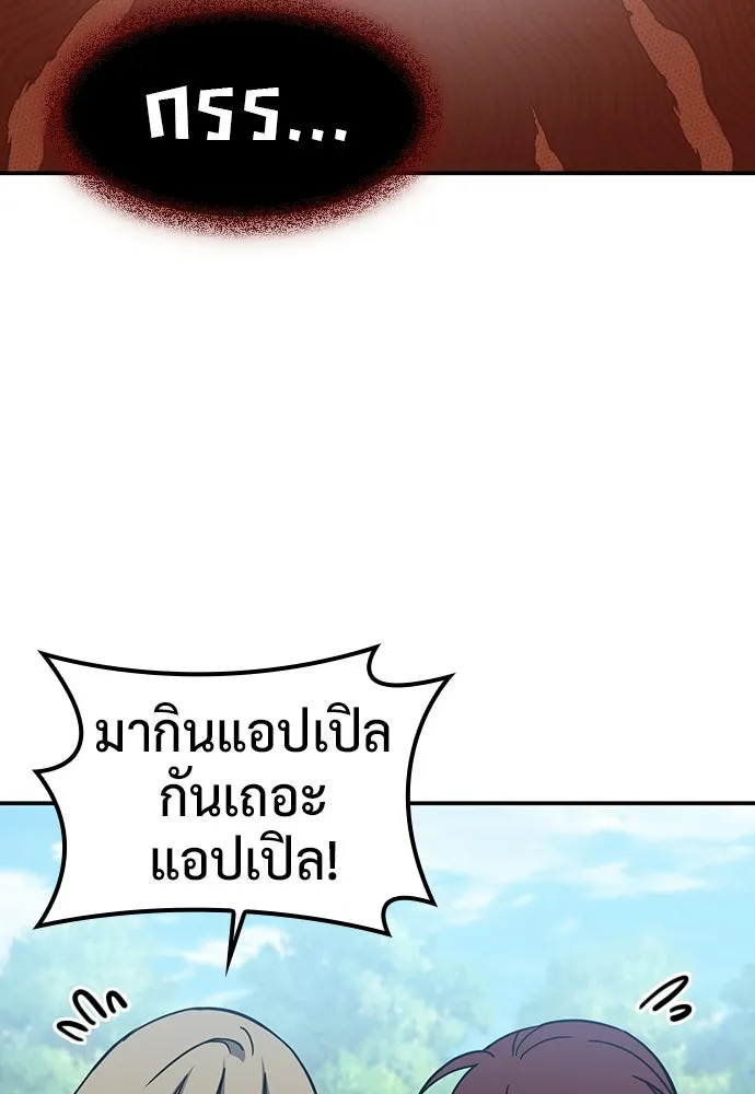 คลินิกสัตว์ต่างโลกของคิมโอจิน ตอนที่ 45 รูปที่ 68