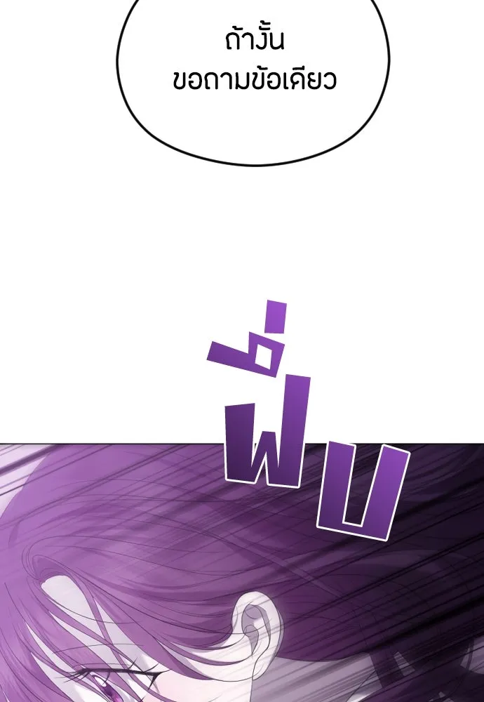 วิธีหนีตายจากนิยายโรคจิต ตอนที่ 44 รูปที่ 130