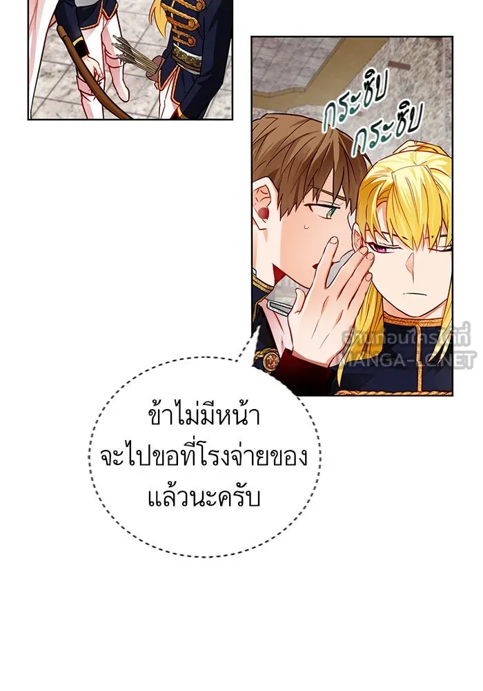 บุตรีดยุกขอไม่แต่งงานbrกับหนุ่มในฝัน ตอนที่ 3 รูปที่ 87