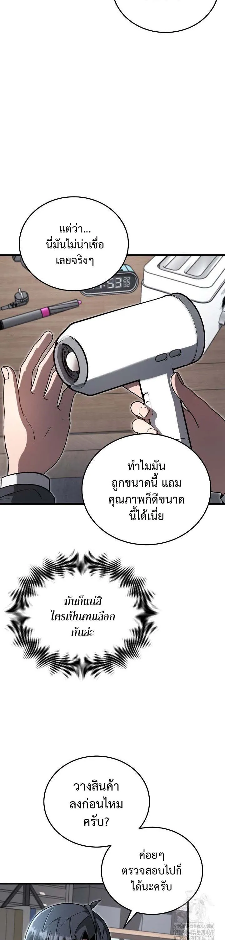 How to Retire as a Disaster Necromancer แผนเกษ_ยณใหม_ของเนโครแมนเซอร_ ตอนที่ ตอนที่ 20 รูปที่ 36