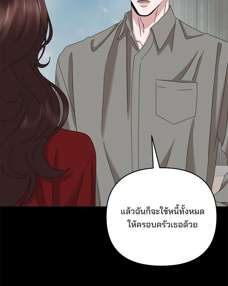 สามีที่ไม่ได้ขอ ตอนที่ 49 รูปที่ 22