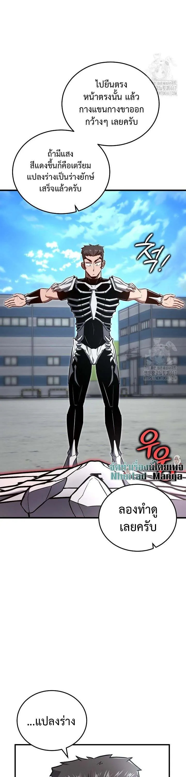 How to Retire as a Disaster Necromancer แผนเกษ_ยณใหม_ของเนโครแมนเซอร_ ตอนที่ ตอนที่ 17 รูปที่ 6