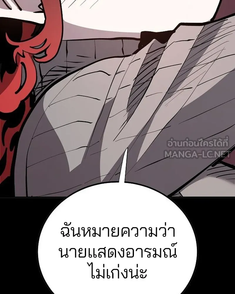 Player ตอนที่ 184 รูปที่ 126