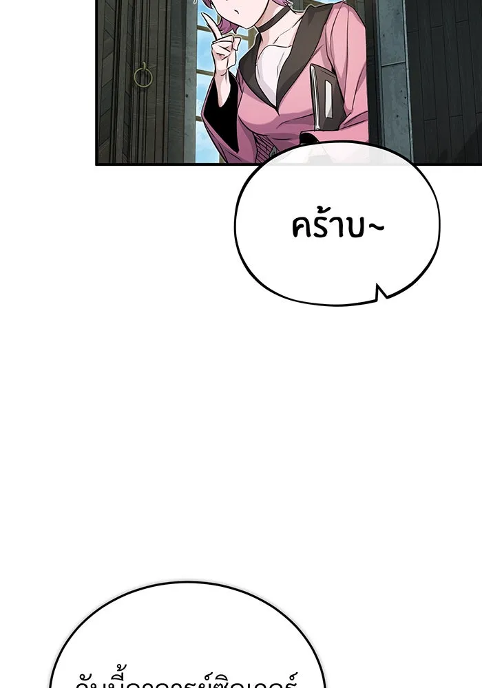 จอมเวทเกิดใหม่ในรอบ 66666 ปี ตอนที่ 79 รูปที่ 97