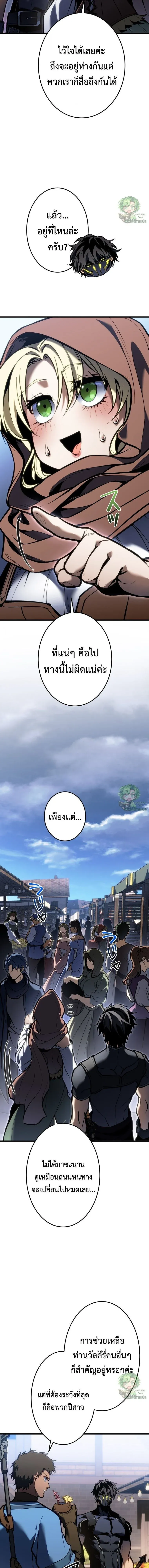 Reincarnator_s Stream การไลฟ_สดของผ_หวนค_น ตอนที่ ตอนที่ 55 รูปที่ 14