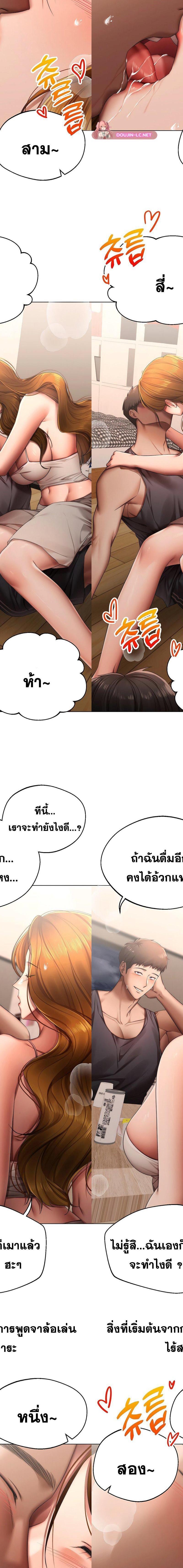 Deviance Diary Shorts ตอนที่ 1 6