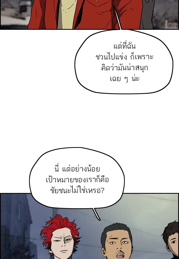 ปั่นสู้ฝันbrWind Breaker ตอนที่ 71 รูปที่ 14