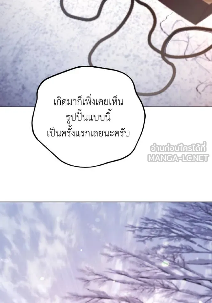 ราชินีจอมมาร ตอนที่ 39 รูปที่ 60