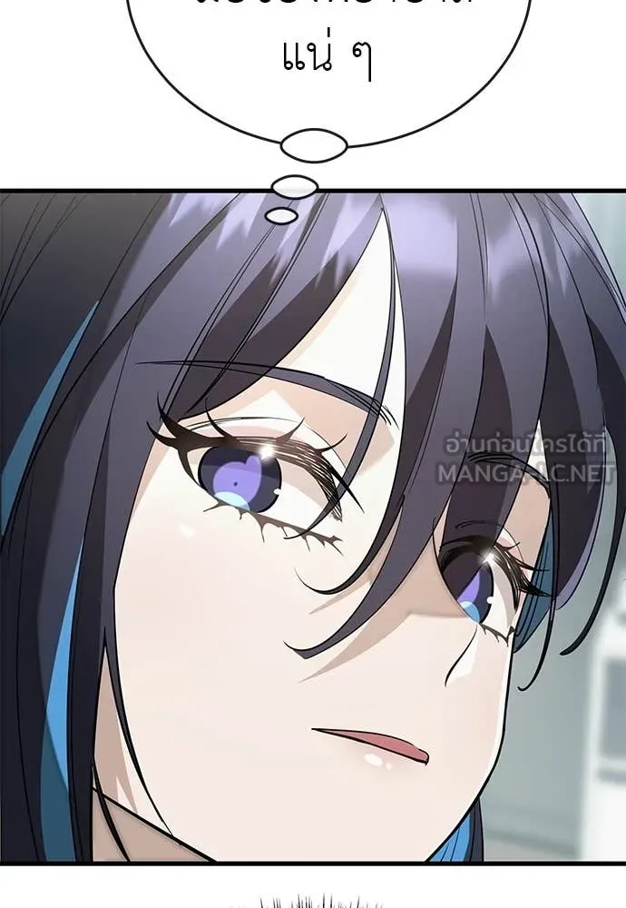 ยมราชลงทัณฑ์ ตอนที่ 126 รูปที่ 75