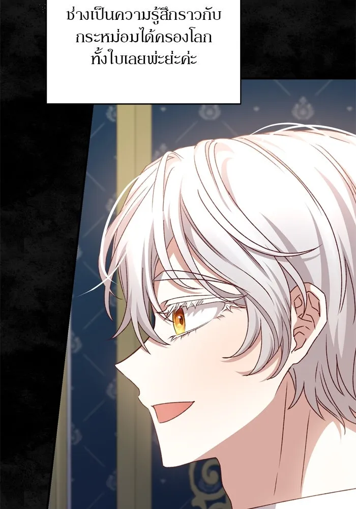 เกิดใหม่คราวนี้ ขอเป็นคนดีดูสักครั้ง ตอนที่ 56 รูปที่ 128