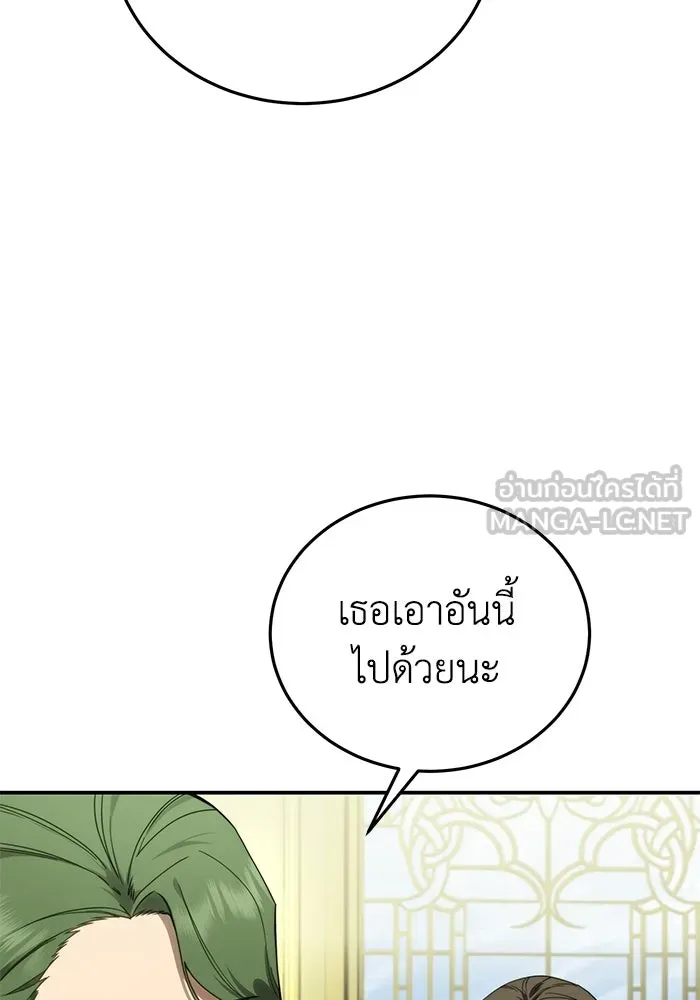 ยอดนักดาบผู้โอบอุ้มดารา ตอนที่ 27 รูปที่ 90