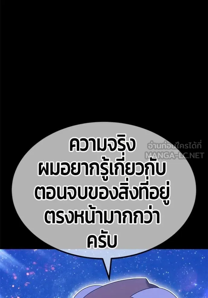 +99 ท่อนไม้ ตอนที่ 184 รูปที่ 42