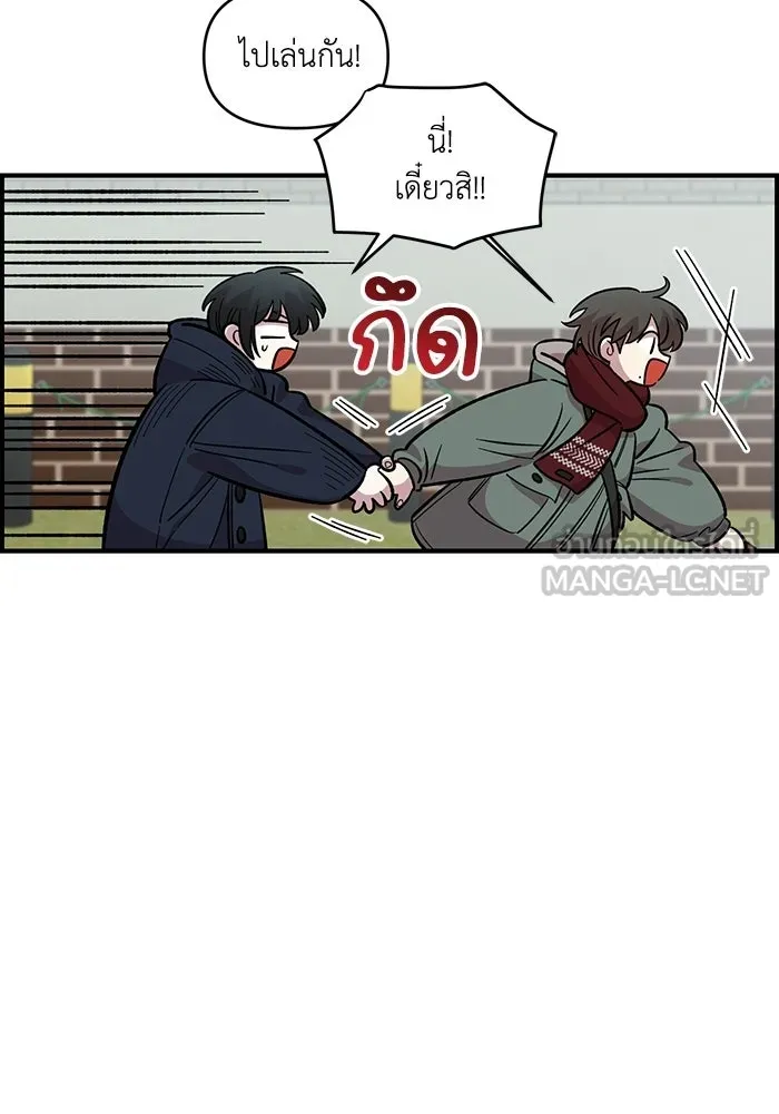 เพื่อนกันมันส์เกิน ตอนที่ 49 รูปที่ 27