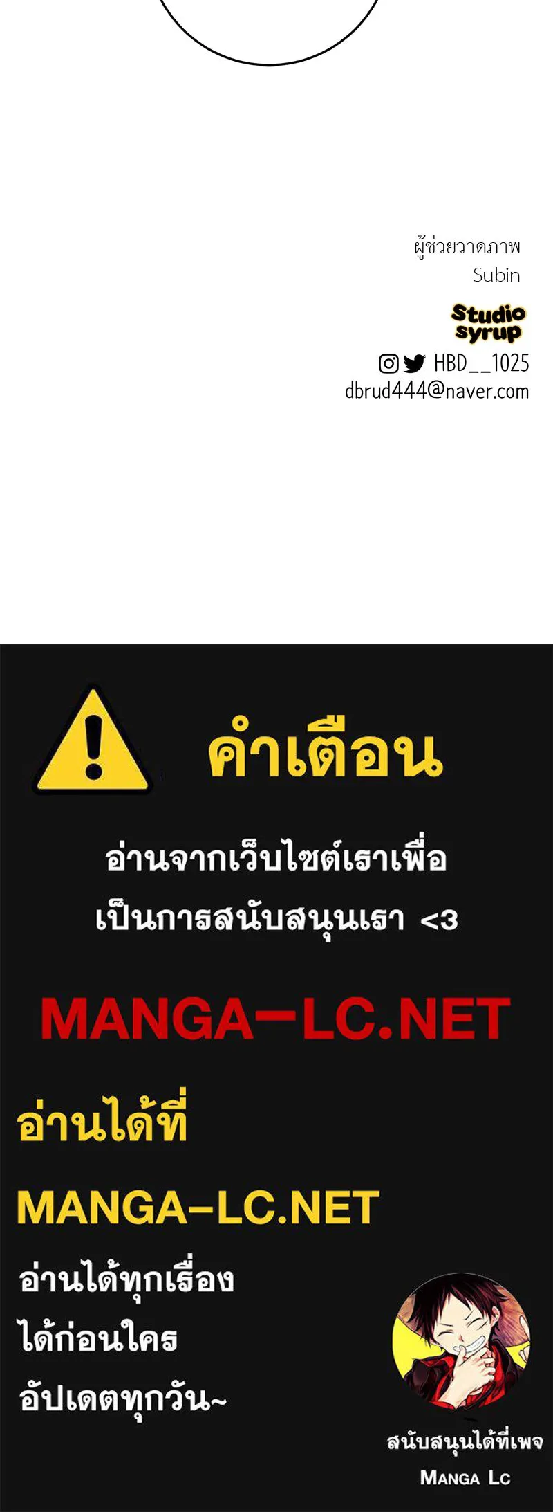 ตำนานเทพธิดาตกสวรรค์ ตอนที่ 115 รูปที่ 135