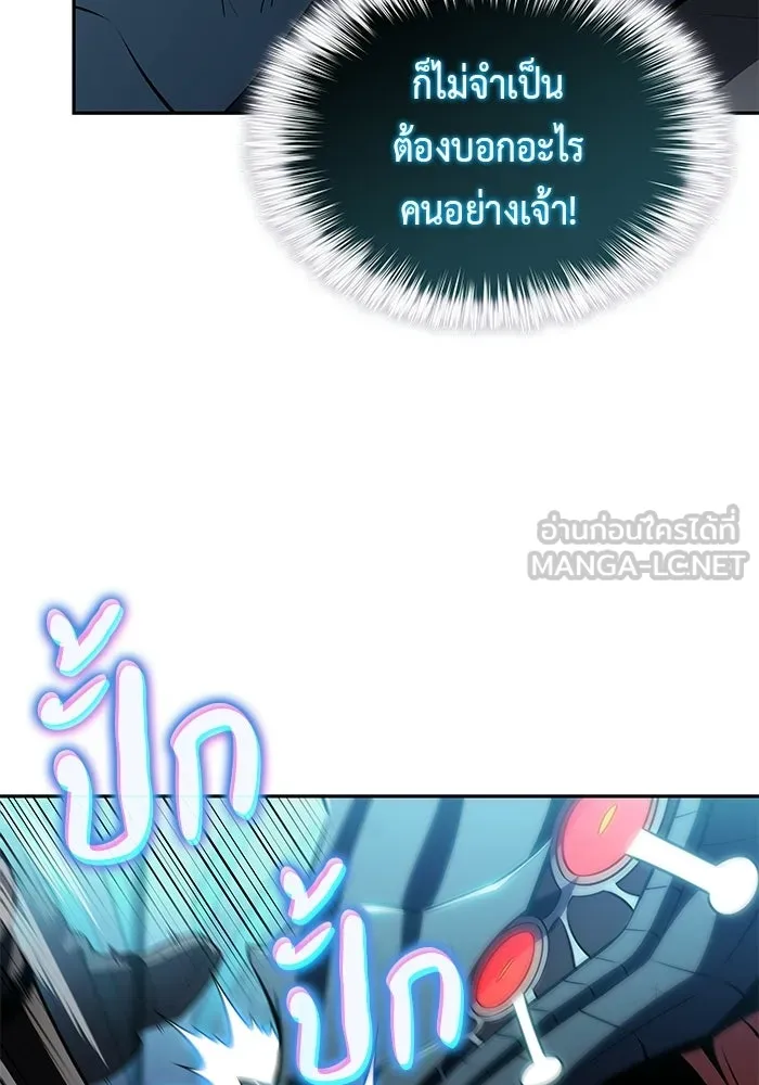ลูกชายคนเล็กของดยุกคือมือสังหาร ตอนที่ 104 รูปที่ 30