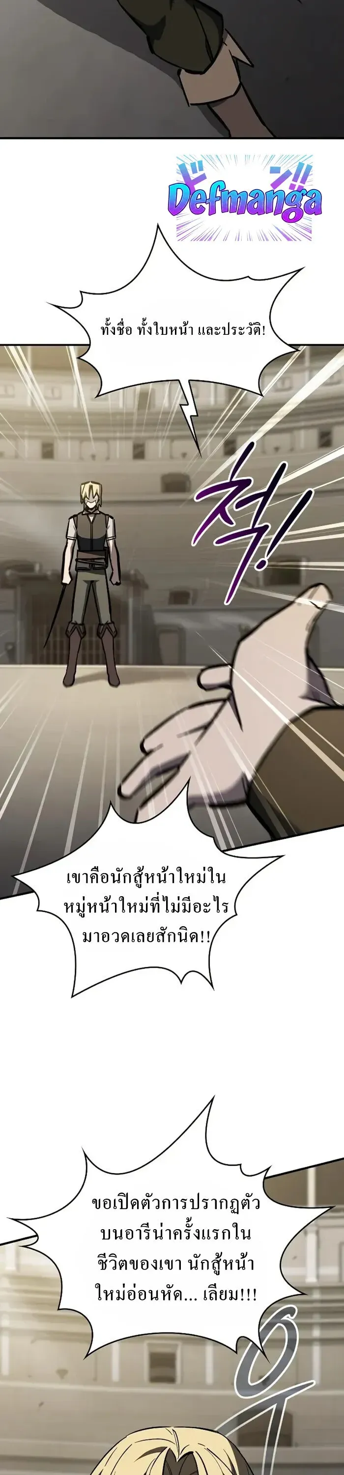 The Sword-Eating Swordmaster ซอร_ดมาสเตอร_ผ_กล_นก_นศาสตรา ตอนที่ ตอนที่ 14 รูปที่ 34