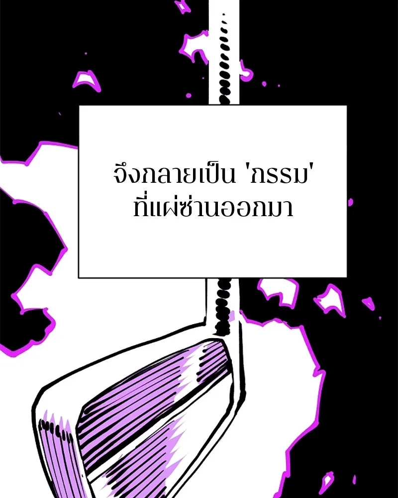 Player ตอนที่ 128 รูปที่ 77
