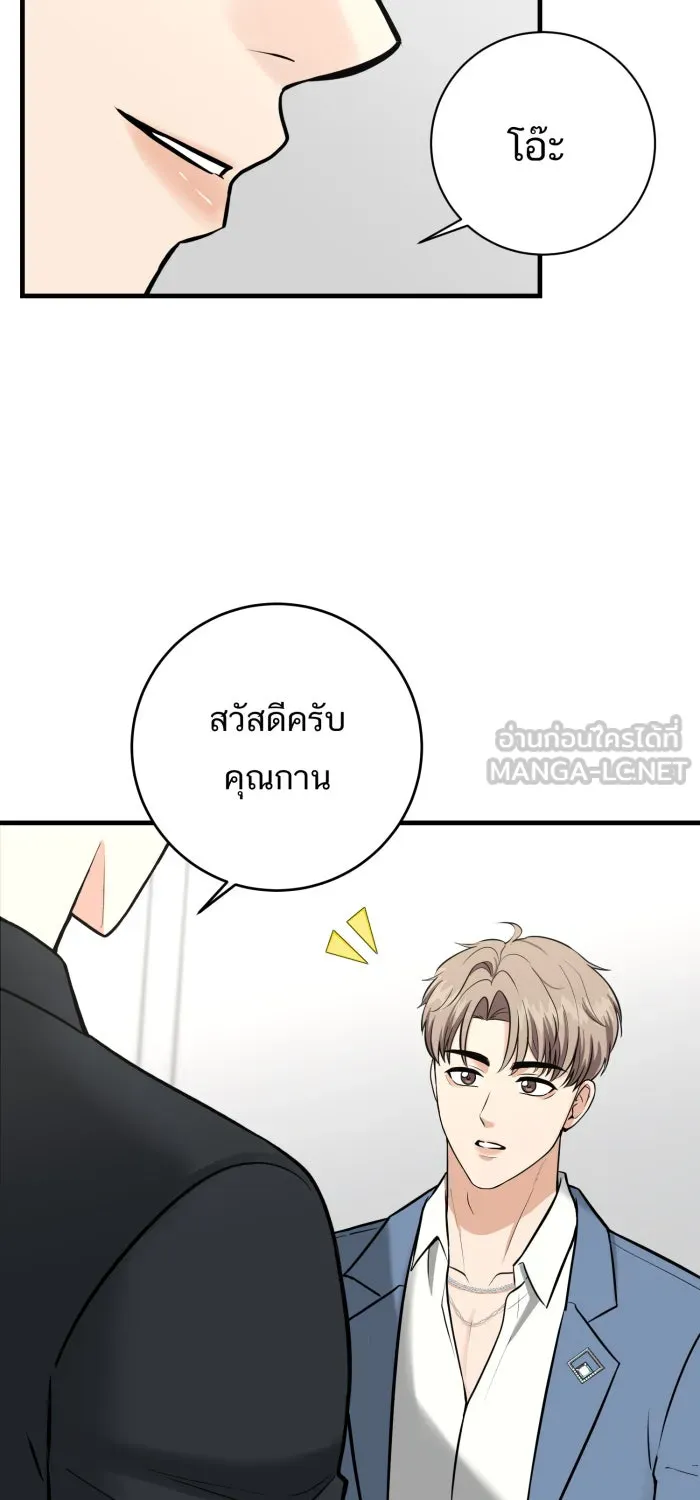 ตื่นมาอีกทีก็เป็นนายเอกไปซะแล้ว ตอนที่ 36 ไม่ใช่แฟน รูปที่ 60