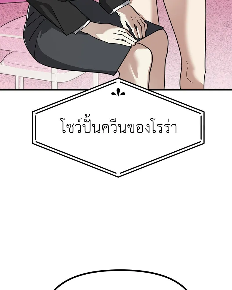 สี่สาวชาวกี ตอนที่ 36 เตรียมงานเทศกาล (2) รูปที่ 73
