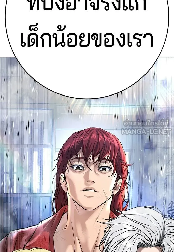 คูเซรา ตอนที่ 58 รูปที่ 140