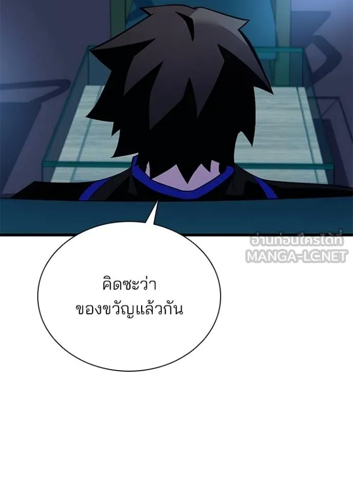 Villain to kill ตอนที่ 181 รูปที่ 30